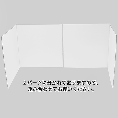 デスク用パーテーション 両面白 L（高さ700mm/長さ可変700～1400mm）-2