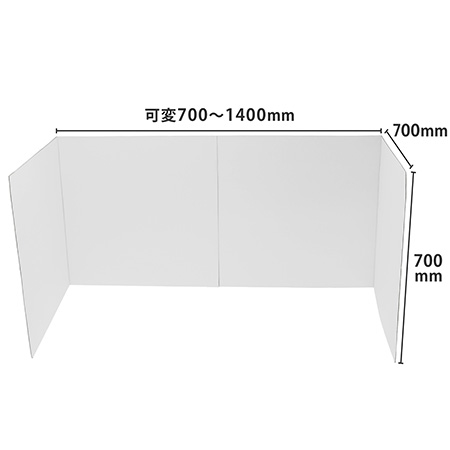 デスク用パーテーション 両面白 L（高さ700mm/長さ可変700～1400mm）-3