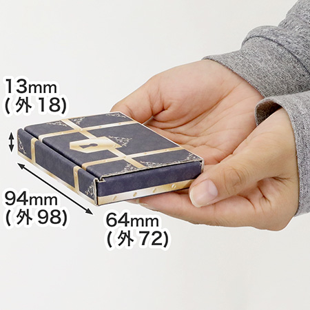 【名刺サイズ】小型ダンボール(宝箱デザイン/黒)