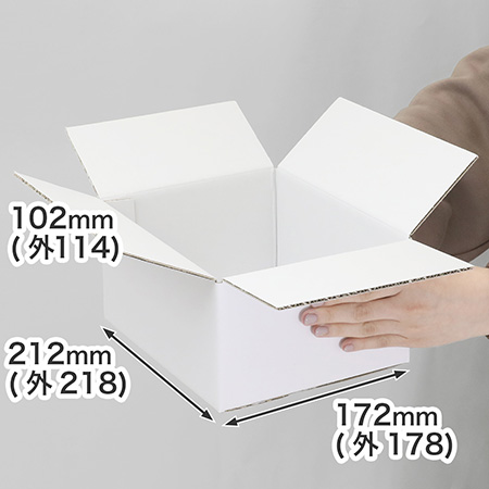ギフトボックスに最適な宅配50サイズの両面白ダンボール箱（底面A5サイズ）