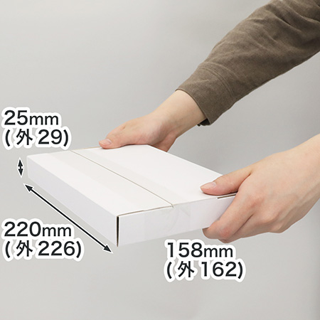 【A5/厚さ3cm/表面白】ゆうパケット、クリックポスト、定形外郵便で発送できる、梱包の簡単なタトウ式箱 | 宅配サイズ60(220×158×