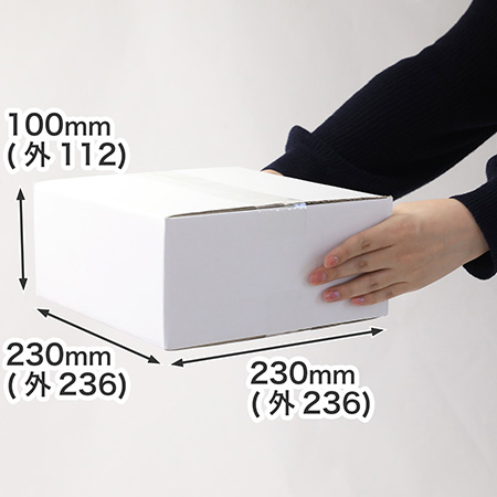 宅配60サイズで送れる底面23cmの正方形ダンボール（表面・白色）