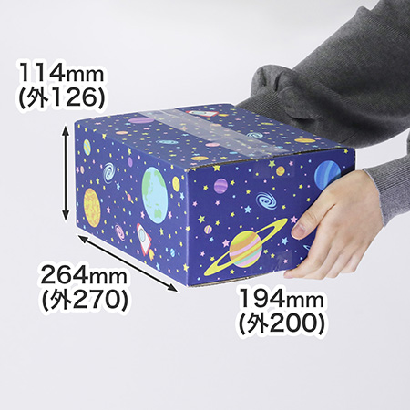 【宅配60サイズ】デザインダンボール箱 わくわく宇宙空間