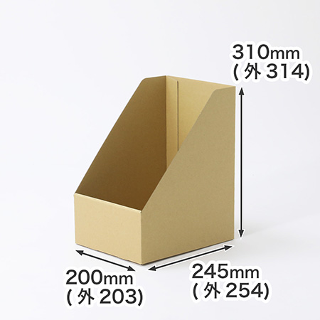 両面茶色のシンプルなダンボール製ファイルボックス・収納スタンド。A4ファイル対応サイズ