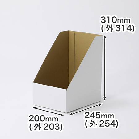 表面が白色のシンプルなダンボール製ファイルボックス・収納スタンド。A4ファイル対応サイズ