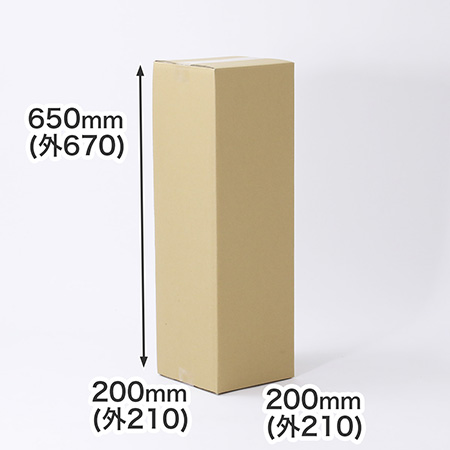 内寸200mmの正方形仕様、深さは650mmのダンボール箱 | 電気ストーブ・ハロゲンヒーターの梱包にも