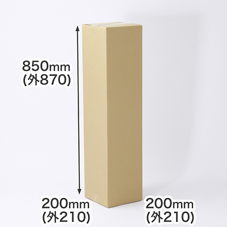 【宅配140サイズ】正方形ダンボール 200mm角 深さ850mm