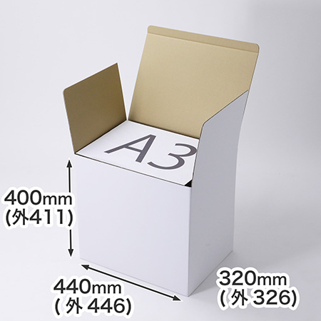 A3サイズ対応、深さ400mmのギフト用ダンボール箱（B式底組タイプ）