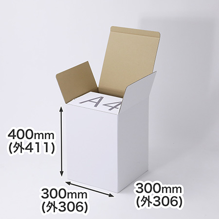 底面が300mmの正方形、深さ400mmのギフト用ダンボール箱（B式底組タイプ）