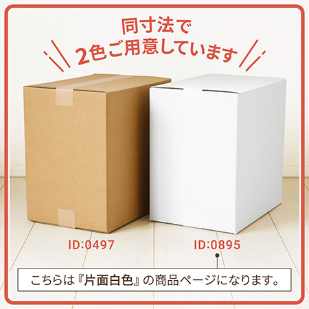 【宅配100サイズ】発送用ダンボール箱(白) 330×230×330-12
