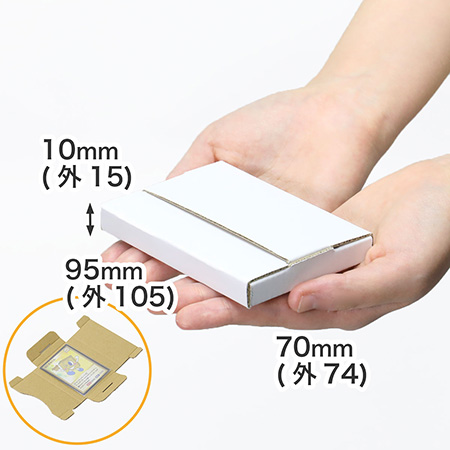 【名刺・トレカ対応】小物用ダンボール箱 手のひらサイズ（白）-9