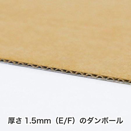 ダンボールシート【SS】-3