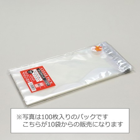 簡単封緘OPP袋。テープ付透明封筒 | 長形3号封筒(長3封筒)サイズ
