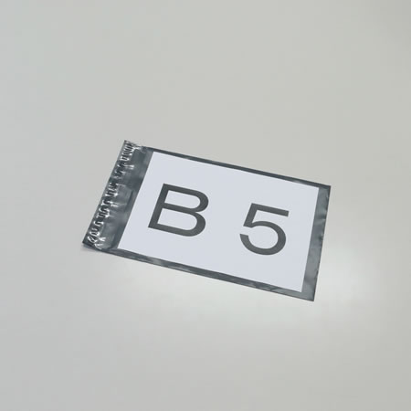 耐熱・防水、粘着テープ付きのメール便対応ビニール袋(B5サイズ)
