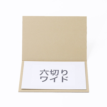 【写真用/六切りワイドサイズ】ペッタンコダンボール-2