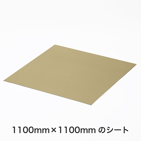 1100mm×1100mmのパレットにピッタリ｜110cm角｜台紙・創作・文化