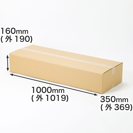 ひまわり発送用ダンボール箱