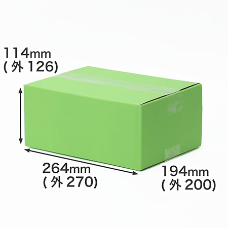 カラーダンボール（黄緑）｜宅配60サイズ・底面B5｜ギフトボックス