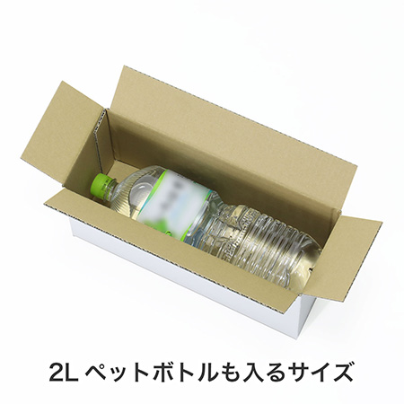 宅配60サイズ】発送・収納向け｜2Lペットボトルを寝かせて梱包