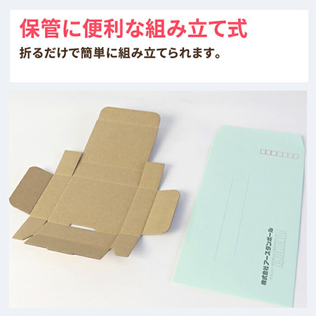 長3封筒専用小型ダンボール(白)-11