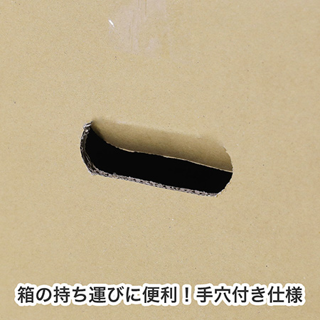 【宅配200サイズ】強化ダンボール箱 手穴付き 3辺200cm-5