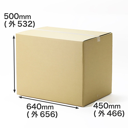 重量物や家電製品の梱包・発送・お引越し用ダンボール箱｜A2用紙対応
