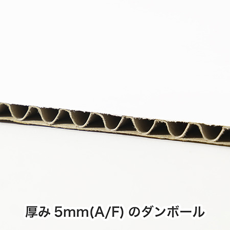 【1200×900】ダンボールシート(白) 厚さ5mm-3