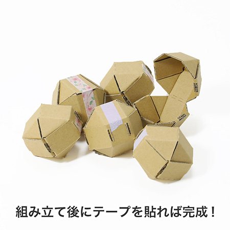 ダンボールトイカプセル-3