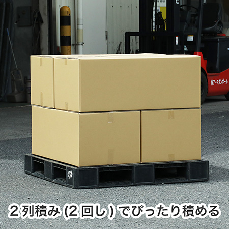 【パレットサイズ】2列積み用ダンボール-3