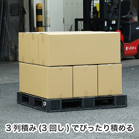 宅配180サイズ】1100mm×1100mmのパレットにピッタリ｜3回し積み
