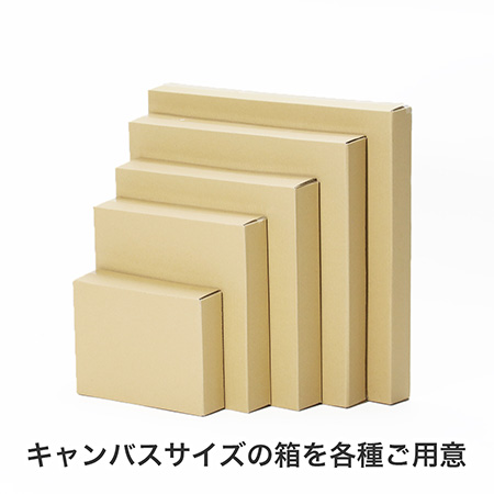 【6号サイズ対応】キャンバス梱包用ダンボール箱-7