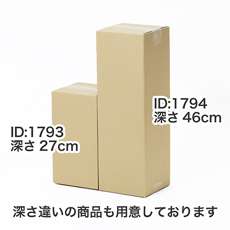【宅配60サイズ】縦長ダンボール箱 150×150×270-5