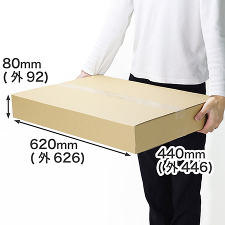 【宅配120サイズ】A2用紙対応 浅型ダンボール箱