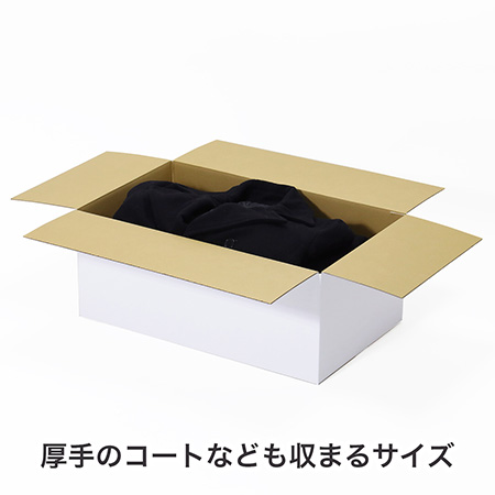【宅配120サイズ】アパレル発送用ダンボール箱（白）-3