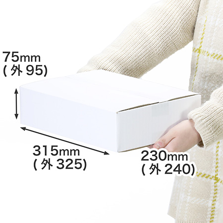 A4用紙対応｜深さ7.5cm｜3辺合計66cm｜清潔感のある白色｜商品の発送におすすめ