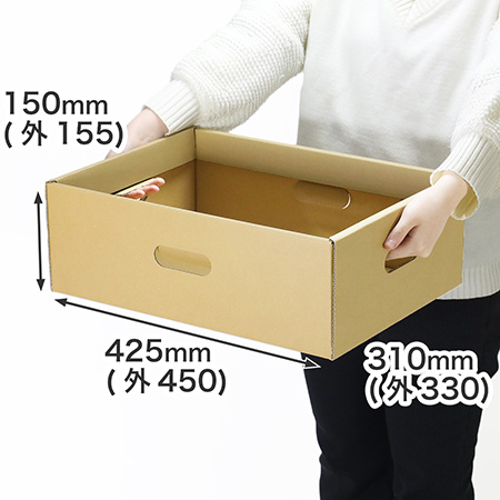 【A3サイズ対応】ダンボール製コンテナボックス