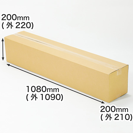 【宅配160サイズ】長物用ダンボール箱 B0対応 200mm角