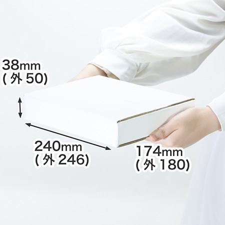 書籍・コスメ雑貨・小物アイテム梱包用の薄型段ボール箱｜A5対応｜表面白色