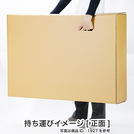 【自転車・テレビ向け】大型ダンボール箱 1390×260×790-6