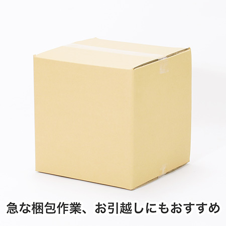 【宅配120サイズ】海外発送用ダンボール箱 321×306×313-4
