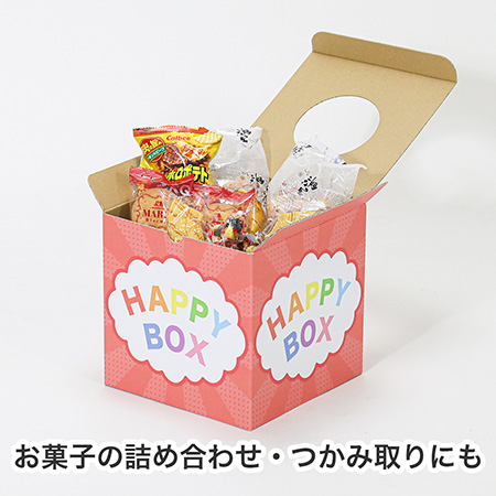 抽選ボックス（小）-7