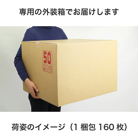 (広告入)宅配50ダンボール箱-14