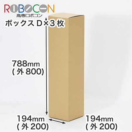 高専ロボコン2025公式競技用品　専有&共有ボックスセット-5