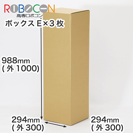 高専ロボコン2025公式競技用品　専有&共有ボックスセット-6