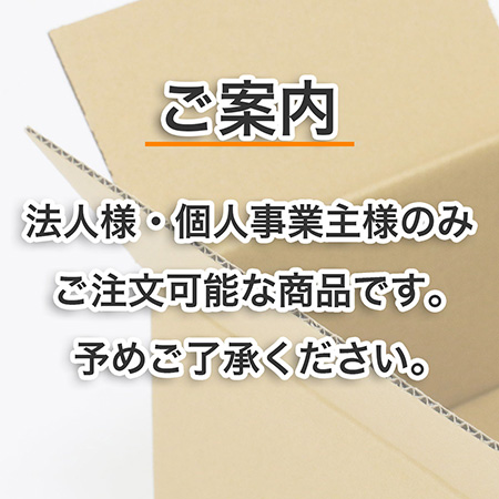 【サンプル2種セット】広告入りダンボール（宅配80）-9