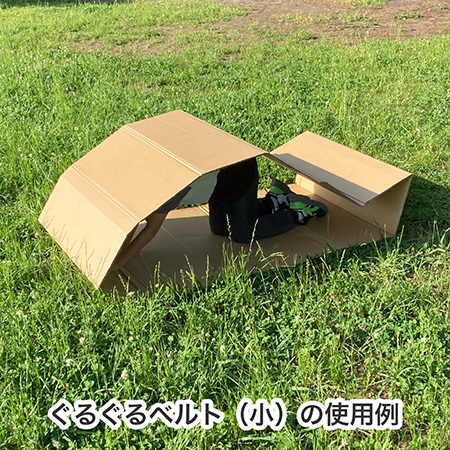 ぐるぐるベルト（大）-5