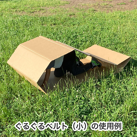 ぐるぐるベルト（大）-6