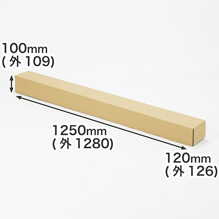 へら竿発送用ダンボール箱-1