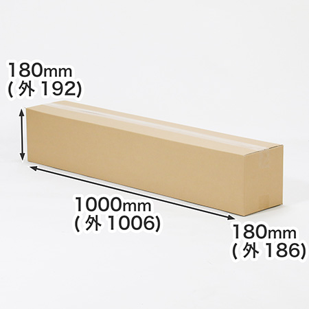 【宅配140サイズ】長物用ダンボール箱 1000×180×180-1