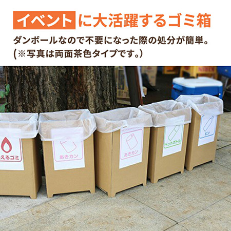 ダンボール製ゴミ箱・両面ホワイト【45L】-14
